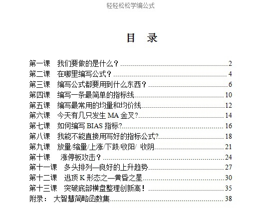 年夜聪慧悄悄紧紧教遍公式