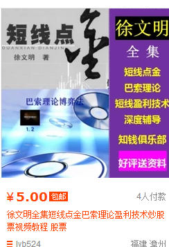 缓文化选集短线面金巴索实际红利手艺炒股票视频教程 股票