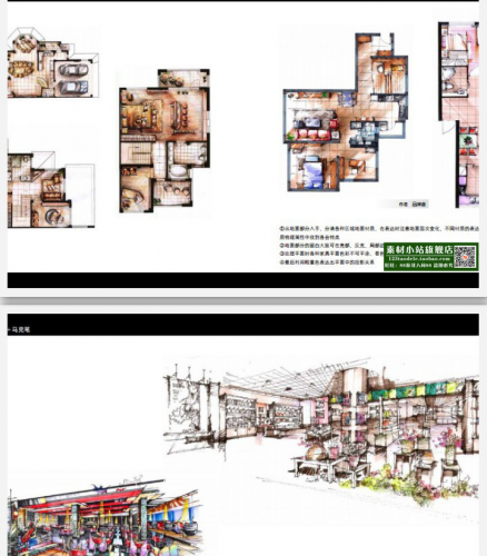 室内乱设想脚画结果图快速表示教程 