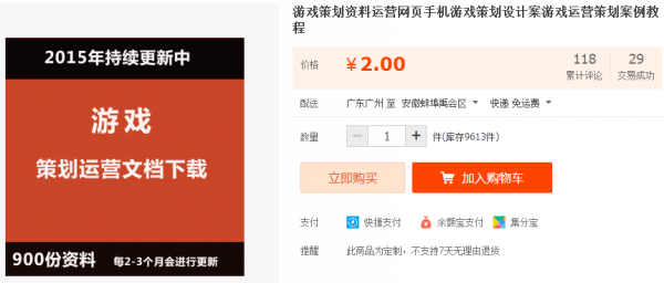 游戏筹谋材料运营网页脚机游戏筹谋设想案游戏运营筹谋案例教程