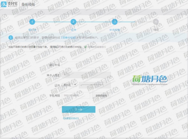 最新跳过增加第两张银止卡开店办法