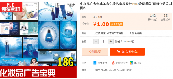 化装品告白宝典