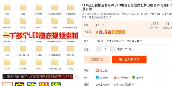 LED静态视频素材库