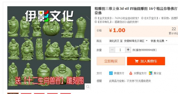 粗雕图三维平面3d stl 四轴圆雕图 16个佳构弥勒佛挨包笑佛布袋佛