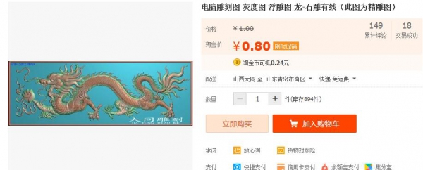 电脑雕琢图 灰度图 浮雕图 龙-石雕有线（此图为粗雕图）