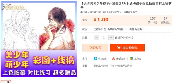 【好少男萌少年线稿+彩图】CG卡通动漫脚画本插绘素材上色摹仿