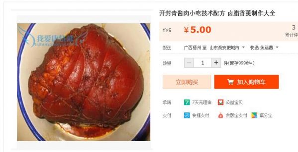 开启青酱肉小吃手艺配圆 卤腊喷鼻薰建造年夜齐