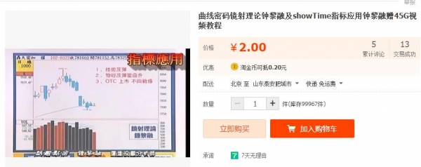 直线暗码镜射实际钟黎融及showTime目标使用钟黎融赠45G视频教程