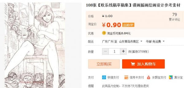 108张【欧系线稿草稿散】