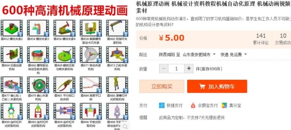 机器道理动绘 机器设想材料教程机器主动化道理 机器动绘视频素材