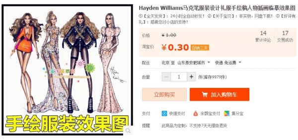 Hayden Williams马克笔打扮设想号衣脚画稿人物插绘摹仿结果图