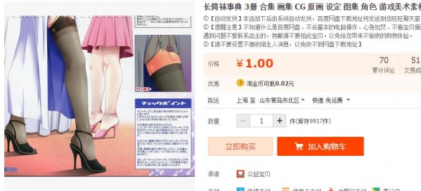 少筒袜事典 3册 开散 绘散 CG 本绘 设定 图散 脚色 游戏好术素