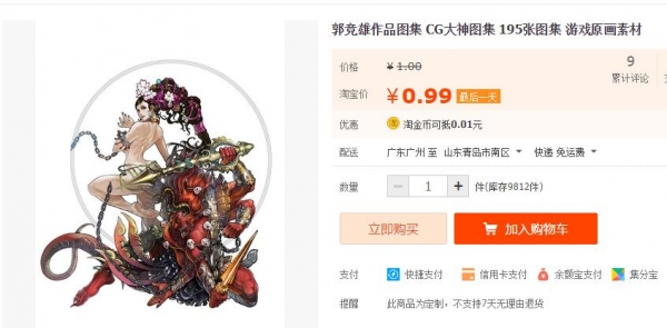 郭竞雄做品图散 CG年夜神图散 195张图散 游戏本绘素材