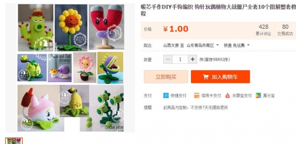 温芯脚做DIY脚钩编织 勾针玩奇动物年夜战僵尸齐套10个图解整套教程