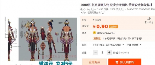 2000张 各种插绘人物 设定参考图包 画绘设想参考素材