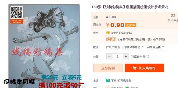 130张【线稿彩稿散】漫绘插绘画绘设想参考素材