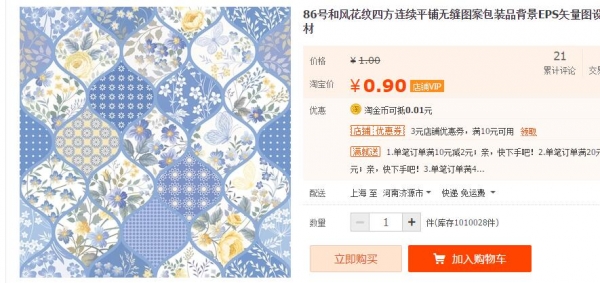 86号微风斑纹四圆持续仄展无缝图案包拆品布景EPS矢量图设想素材