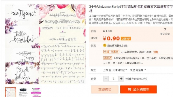 34号Aintzane Script脚写请柬明疑片文雅文艺清爽英笔墨体PS素材