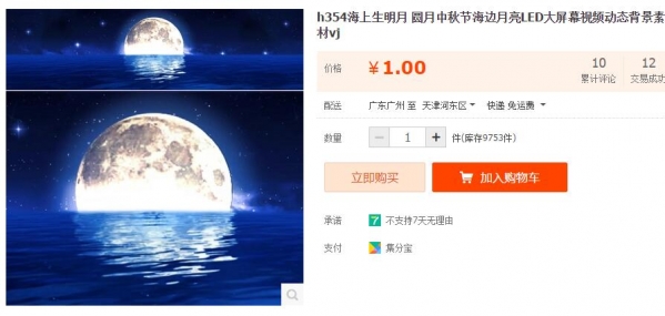 h354海上死明月 圆月中春节海边玉轮LED年夜屏幕视频静态布景素材vj