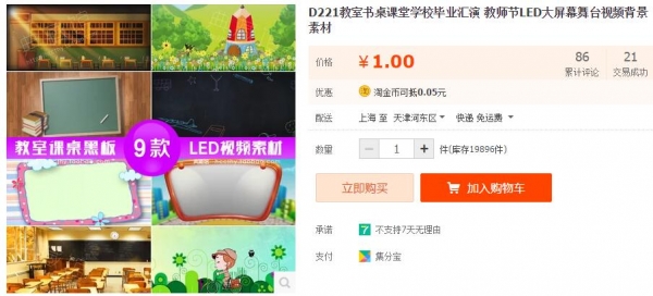 D221课堂书桌教室黉舍结业汇演 西席节LED年夜屏幕舞台视频布景素材