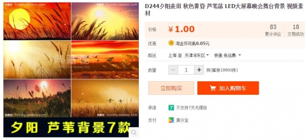D244落日麦田 春色傍晚 芦苇荡 LED年夜屏幕早会舞台布景 视频素材