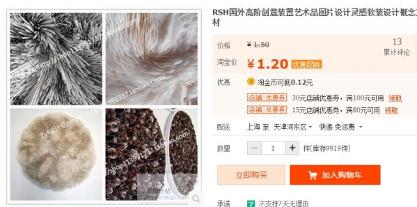 RSH外洋下阶创意安装艺术品图片设想灵感硬拆设想观点计划用素材