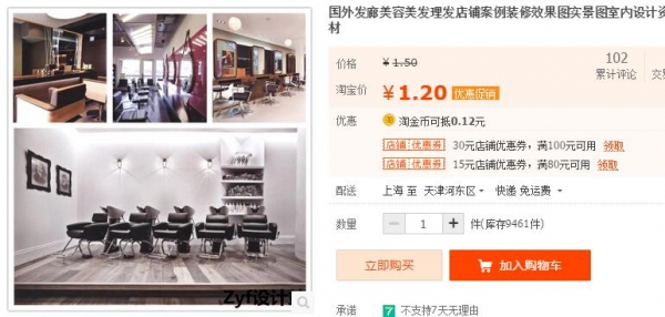 外洋收廊好容好收剃头店肆案例拆建结果图真景图室内乱设想材料素材