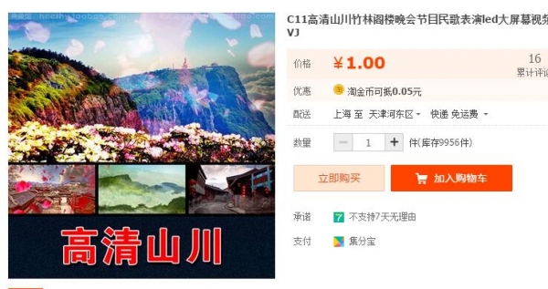 C11下浑山水竹林阁楼早会节目平易近歌演出led年夜屏幕视频布景素材VJ