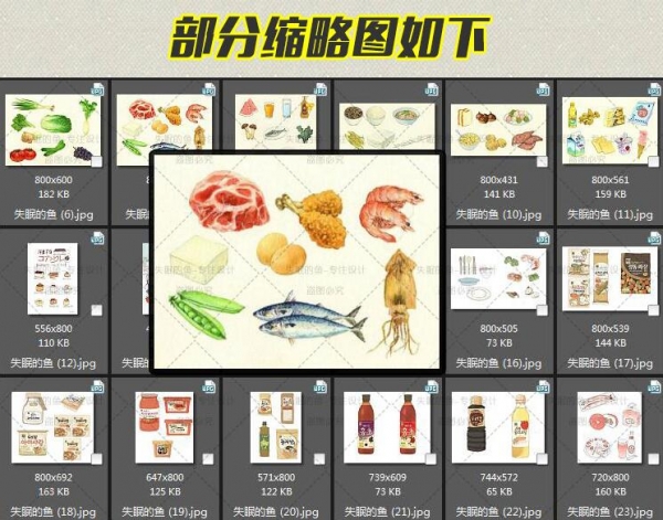 火彩插绘素材 卡通好食类脚画 食品画绘图片 火彩画绘152P 1000种