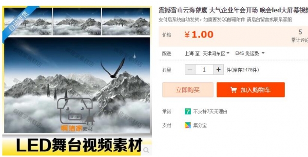 震动雪山云海雄鹰 年夜气鼓鼓企业年会收场 早会led年夜屏幕视频布景素材