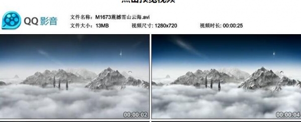 震动雪山云海雄鹰 年夜气鼓鼓企业年会收场 早会led年夜屏幕视频布景素材