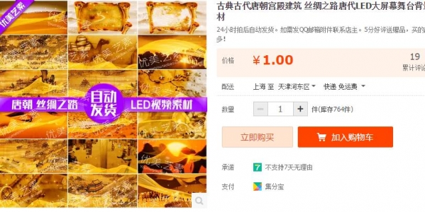 古典现代唐代宫殿修建 丝绸之路唐朝LED年夜屏幕舞台布景 视频素材