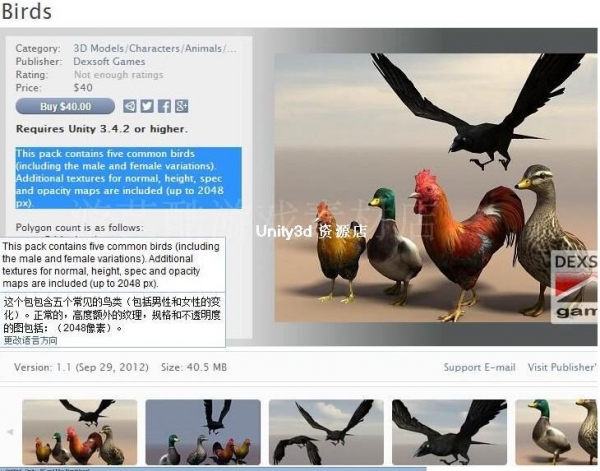 unity3d 鸟类 家禽类模子包 Birds 小植物 鸡 鸭 黑鸦 讲具