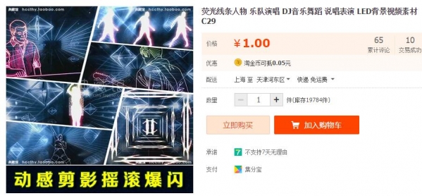 荧光芒条人物 乐队演唱 DJ音乐跳舞 道唱演出 LED布景视频素材C29