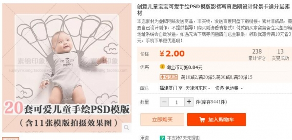 创意女童宝宝心爱脚画PSD模版影楼写实前期设想布景卡通分层素材