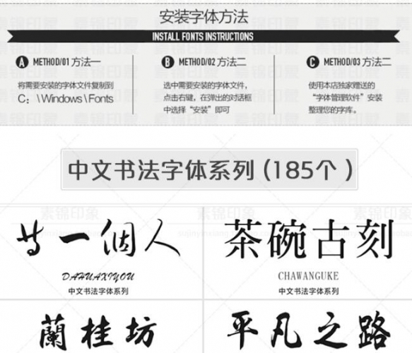 中文英日文创意字体库包开散羊毫脚写 海报火朱mac前期设想素材