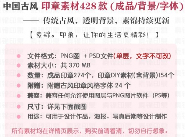 中国风复古典传统篆刻书法印章布景模板png免扣前期仄里设想素材