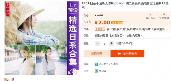 LR01 日系小清爽人像lightroom调色预设量感影戏富士胶片LR预设