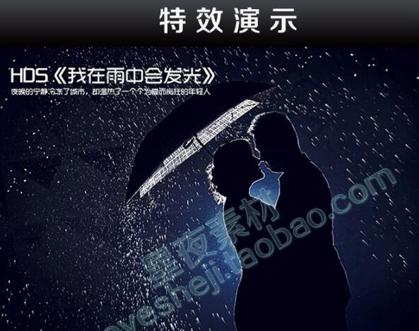 PS素材0009 雨PSD下浑源文件笔刷 雨中浪漫雨滴火滴雨火狂风雨