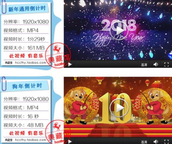 2018狗年 伐鼓倒计时 新年秋节除夕 年会早会收场LED舞台视频素材