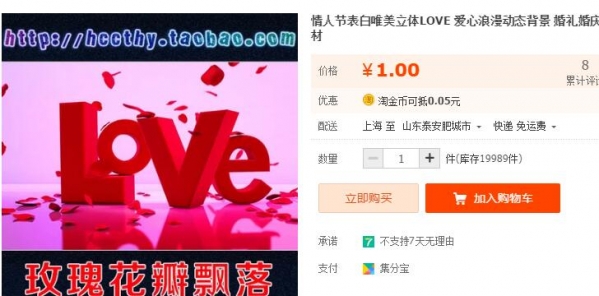 恋人节表明唯好平面LOVE 爱心浪漫静态布景 婚礼婚庆led视频素材