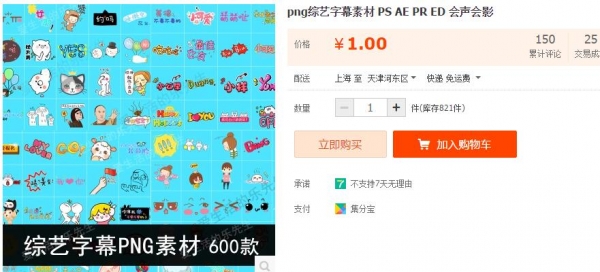 png综艺字幕素材 PS AE PR ED 会声会影