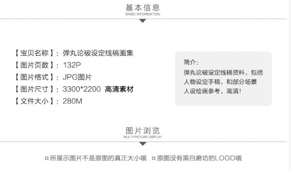 弹丸论破设定线稿1+2 人设参考素材 下浑脚稿 赠再拆挖公式绘散