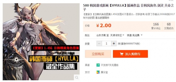 580 韩国游戏本绘【HYULLA】插绘做品 日韩风脚色 剑灵 天命之子