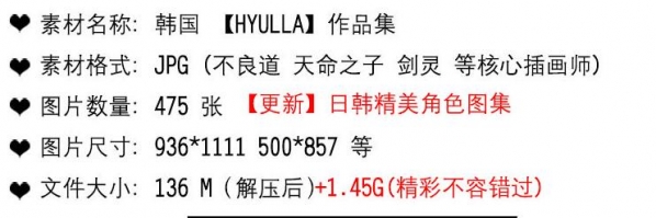 580 韩国游戏本绘【HYULLA】插绘做品 日韩风脚色 剑灵 天命之子