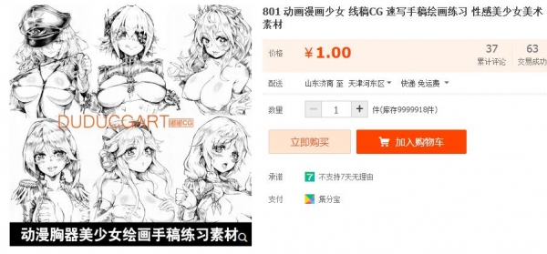 801 动绘漫绘少女 线稿CG 速写脚稿画绘操练 性感好少女好术素材