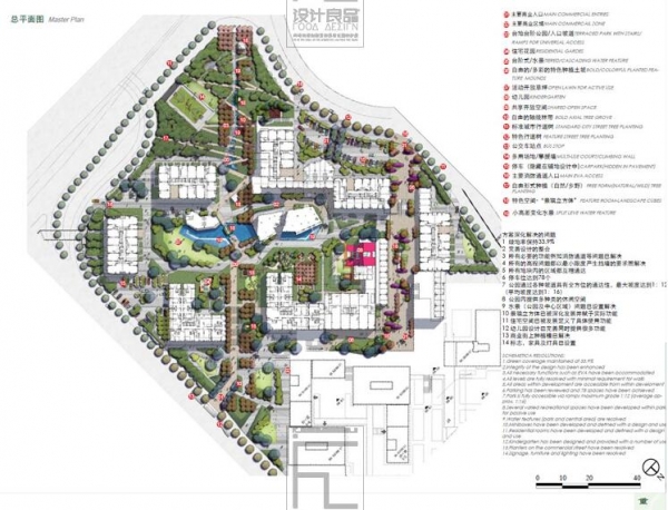 出名园林景不雅公司计划文本超值开散13G 文本排版参考材料素材案例