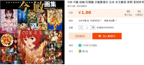 550 古敏 动绘 白辣椒 分镜散部门 台本 中文讲解 材料 素材参考