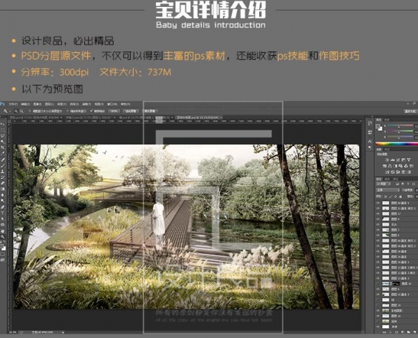 ps结果图 psd分层源文件 死态干天公园 景不雅园林素材