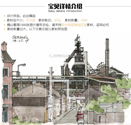 千张外洋修建脚画光景钢笔铅笔火彩摹仿线稿线描素材资本明晰年夜图